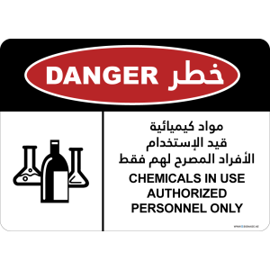 G Signage - "Chemicals In Use Authorized Personnel Only" - EN-AR - OSHA Danger Sign