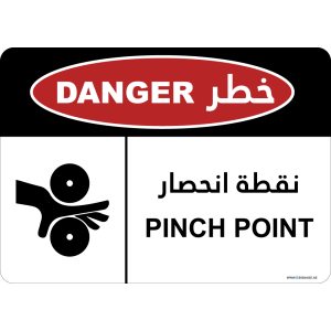 G Signage - "Pinch Point" - EN-AR - OSHA Danger Sign