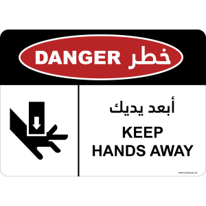 G Signage - "Keep Hands Away" - EN-AR - OSHA Danger Sign