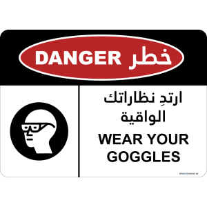 G Signage - "Wear Your Goggles" - EN-AR - OSHA Danger Sign