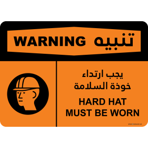 G Signage - "Hard Hat Must Be Worn" - EN-AR - OSHA Warning Sign