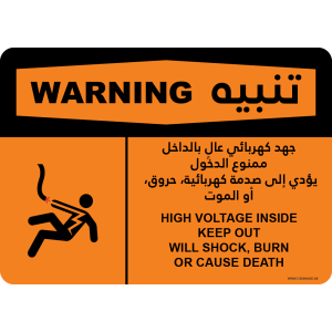 G Signage - "High Voltage Inside Keep Out Will Shock Burn Or Cause Death" - EN-AR - OSHA Warning Sign