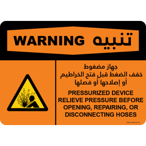 G Signage - "Pressurized Device Relieve Pressure Before Opening Repairing Or Disconnecting Hoses" - EN-AR - OSHA Warning Sign