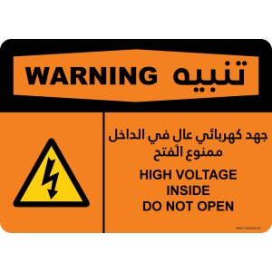 G Signage - "High Voltage Inside Do Not Open" - EN-AR - OSHA Warning Sign