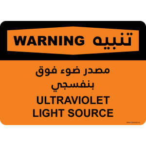 G Signage - "Ultraviolet Light source" - EN-AR - OSHA Warning Sign