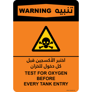 G Signage - "Test for Oxygen Before every tank entry" - EN-AR - OSHA Warning Sign