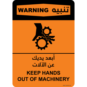 G Signage - "Keep Hands Out Of Machinery" - EN-AR - OSHA Warning Sign