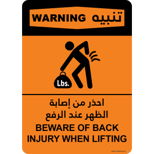 G Signage - "Beware of back injury when lifting" - EN-AR - OSHA Warning Sign