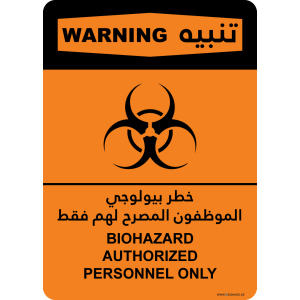 G Signage - "Biohazard Authorized Personnel only" - EN-AR - OSHA Warning Sign