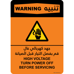 G Signage - "High Voltage turn power off before servicing" - EN-AR - OSHA Warning Sign