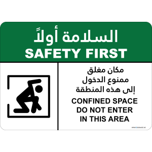 G Signage - "Confined Space Do Not Enter In This Area" - EN-AR - OSHA Safety First Sign