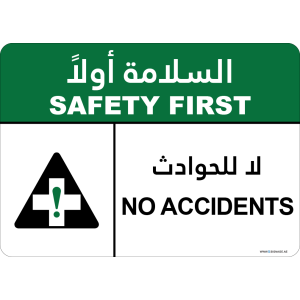 G Signage - "No Accidents" - EN-AR - OSHA Safety First Sign
