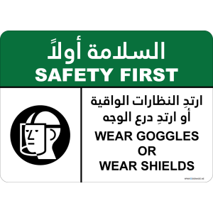 G Signage - "Wear Goggles or wear shields" - EN-AR - OSHA Safety First Sign