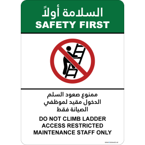 G Signage - "Do Not Climb Ladder Access Restricted Maintenance Staff Only" - EN-AR - OSHA Safety First Sign