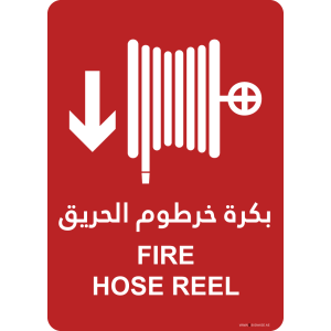 G Signage - "Fire Hose Reel" - EN-AR - OSHA Fire and Safety Sign