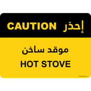 G Signage - "Hot Stove" - EN-AR - OSHA Caution Sign