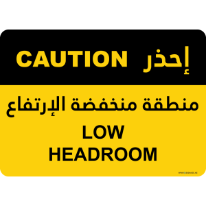 G Signage - "Low Headroom" - EN-AR - OSHA Caution Sign