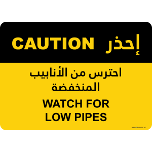 G Signage - "Watch For Low Pipes" - EN-AR - OSHA Caution Sign