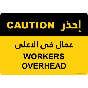 G Signage - "Workers Overhead" - EN-AR - OSHA Caution Sign