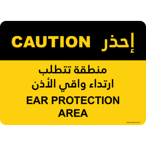 G Signage - "Ear Protection Area" - EN-AR - OSHA Caution Sign