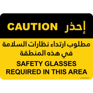 G Signage - "Safety Glasses Required In This Area" - EN-AR - OSHA Caution Sign