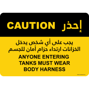 G Signage - "Anyone Entering Tanks Must Wear Body Harness" - EN-AR - OSHA Caution Sign