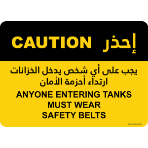 G Signage - "Anyone Entering Tanks Must Wear Safety Belts" - EN-AR - OSHA Caution Sign