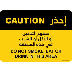 G Signage - "Do Not Smoke Eat Or Drink In This Area" - EN-AR - OSHA Caution Sign