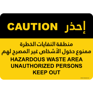 G Signage - "Hazardous Waste Area Unauthorized Persons Keep Out" - EN-AR - OSHA Caution Sign