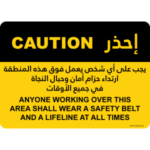 G Signage - "Anyone Working Over This Area Shall Wear A Safety Belt And A Lifeline At All Times" - EN-AR - OSHA Caution Sign