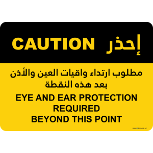 G Signage - "Eye And Ear Protection Required Beyond This Point" - EN-AR - OSHA Caution Sign