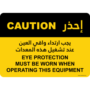 G Signage - "Eye Protection Must Be Worn When Operating This Equipment" - EN-AR - OSHA Caution Sign