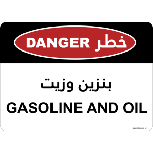 G Signage - "Gasoline And Oil" - EN-AR - OSHA Danger Sign