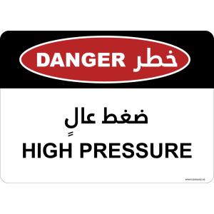 G Signage - "High Pressure" - EN-AR - OSHA Danger Sign