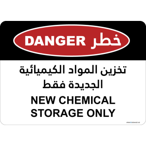 G Signage - "New Chemical Storage Only" - EN-AR - OSHA Danger Sign