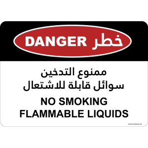 G Signage - "No Smoking Flammable Liquids" - EN-AR - OSHA Danger Sign