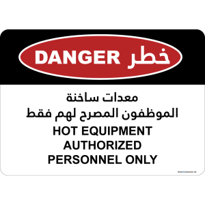 G Signage - "Hot Equipment Authorized Personnel Only" - EN-AR - OSHA Danger Sign