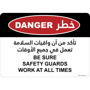 G Signage - "Be Sure Safety Guards Work At All Times" - EN-AR - OSHA Danger Sign