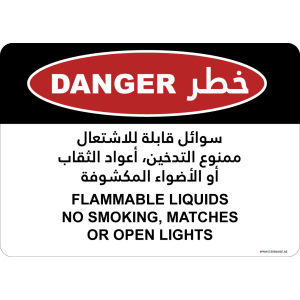 G Signage - "Flammable Liquids No Smoking, Matches Or Open Lights" - EN-AR - OSHA Danger Sign