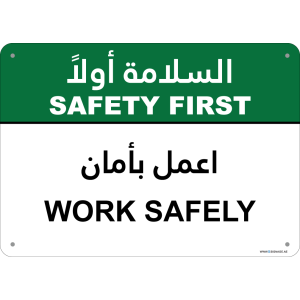 G Signage - "Work Safely" - EN-AR - OSHA Safety First Sign