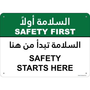 G Signage - "Safety Starts Here" - EN-AR - OSHA Safety First Sign