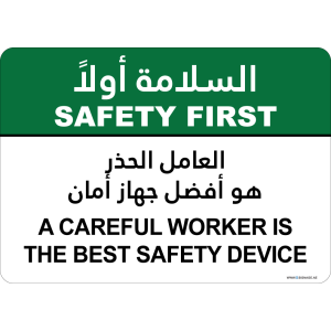 G Signage - "A Careful Worker Is The Best Safety Device" - EN-AR - OSHA Safety First Sign