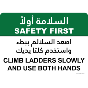 G Signage - "Climb Ladders Slowly and Use Both Hands" - EN-AR - OSHA Safety First Sign