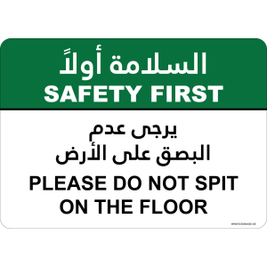 G Signage - "Please Do Not Spit On The Floor" - EN-AR - OSHA Safety First Sign