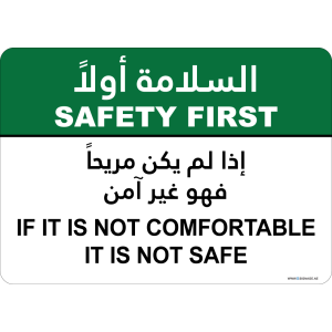 G Signage - "If It Is Not Comfortable It Is Not Safe" - EN-AR - OSHA Safety First Sign