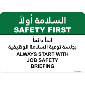 G Signage - "Always Start With Job Safety Briefing" - EN-AR - OSHA Safety First Sign