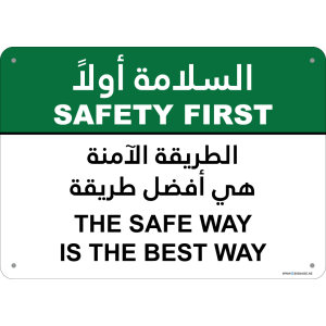 G Signage - "The Safe Way Is The Best Way" - EN-AR - OSHA Safety First Sign