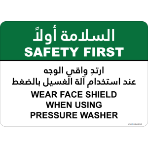 G Signage - "Wear Face Shield When Using Pressure Washer" - EN-AR - OSHA Safety First Sign