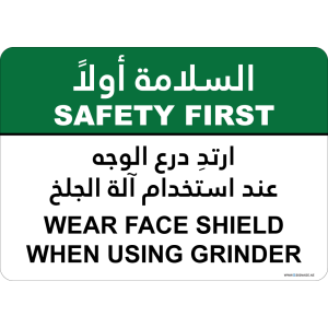 G Signage - "Wear Face Shield When Using Grinder" - EN-AR - OSHA Safety First Sign