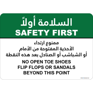 G Signage - "No Open Toe Shoes Flip Flops Or Sandals Beyond This Point" - EN-AR - OSHA Safety First Sign